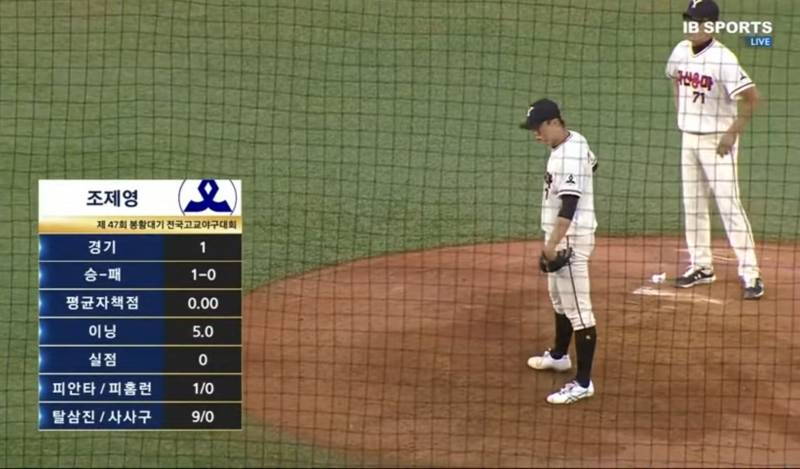 제영이 고등학교 투구라도 보려고 검색했는데... | 인스티즈