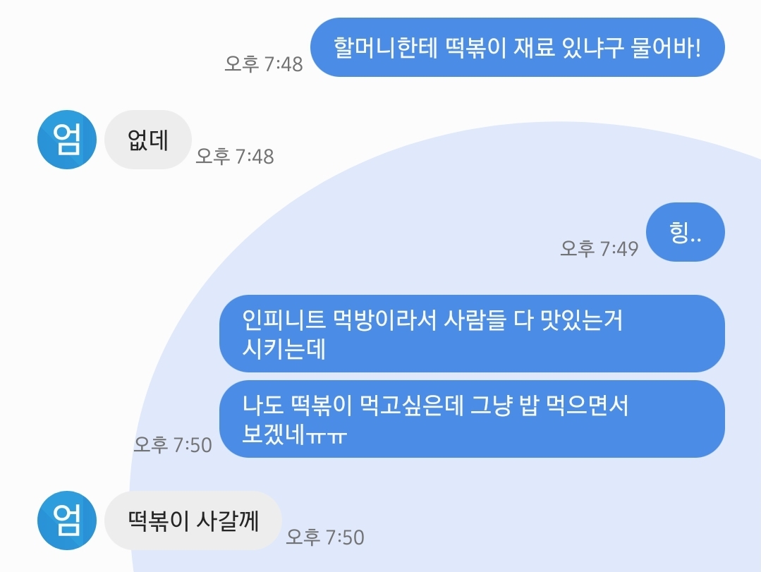 다들 맛난거 먹는구나ㅠ | 인스티즈