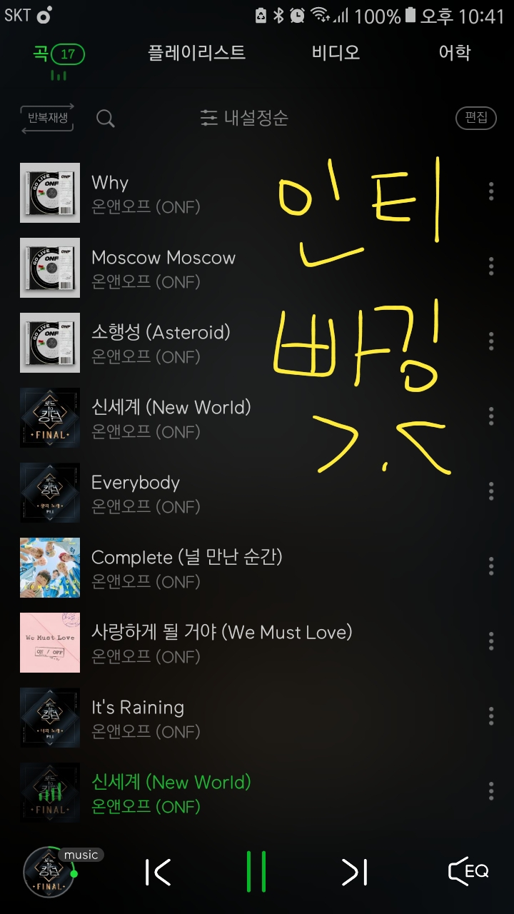 💡💡10시 스밍인증💡💡 | 인스티즈