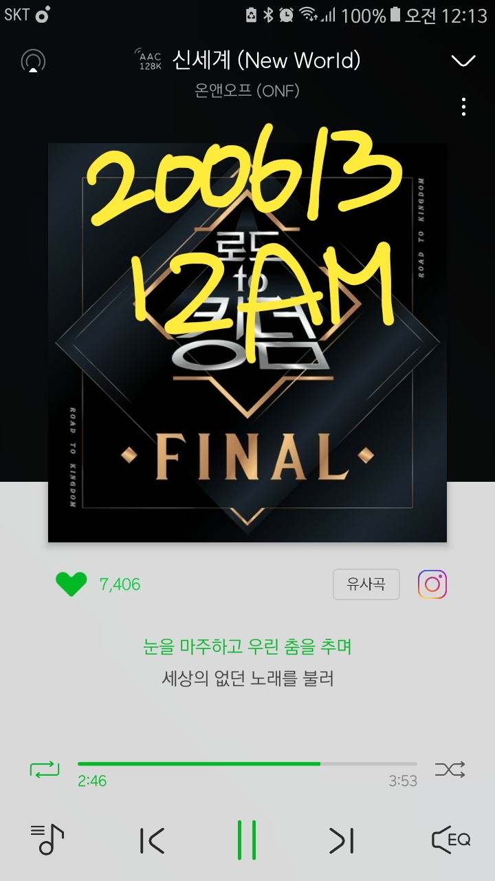 💡💡12시 스밍인증💡💡 | 인스티즈