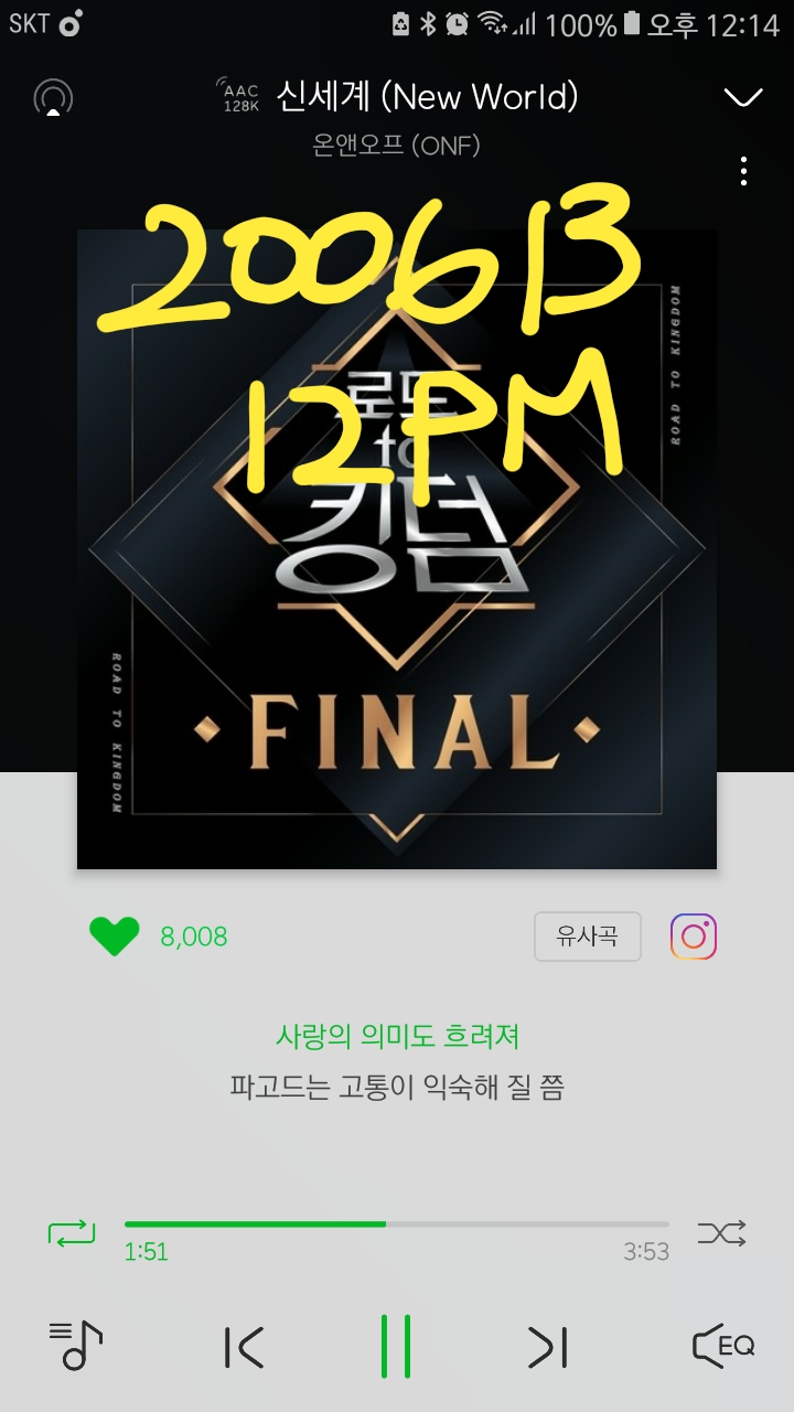 💡💡12시 스밍인증💡💡 | 인스티즈