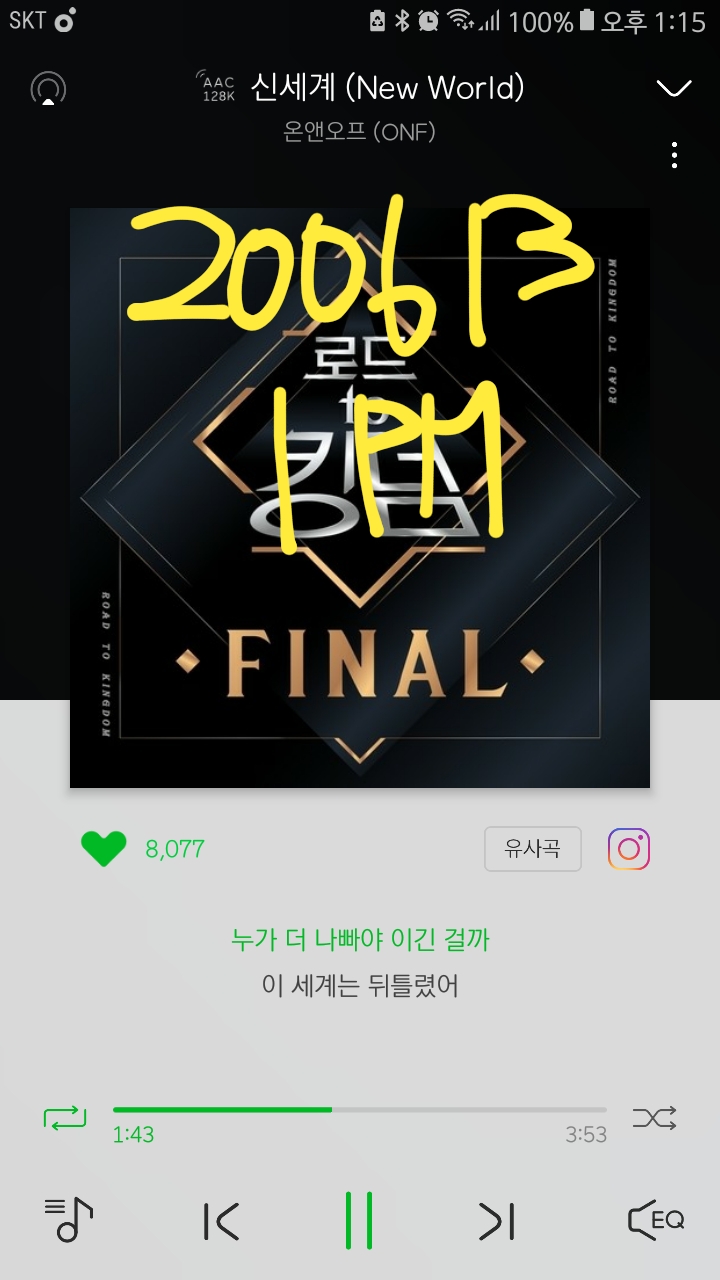 💡💡1시 스밍인증💡💡 | 인스티즈