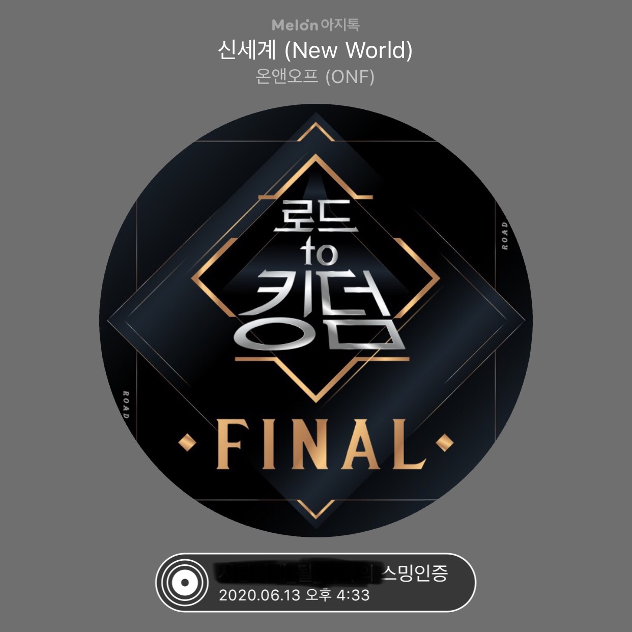 4시 스밍인증~! | 인스티즈