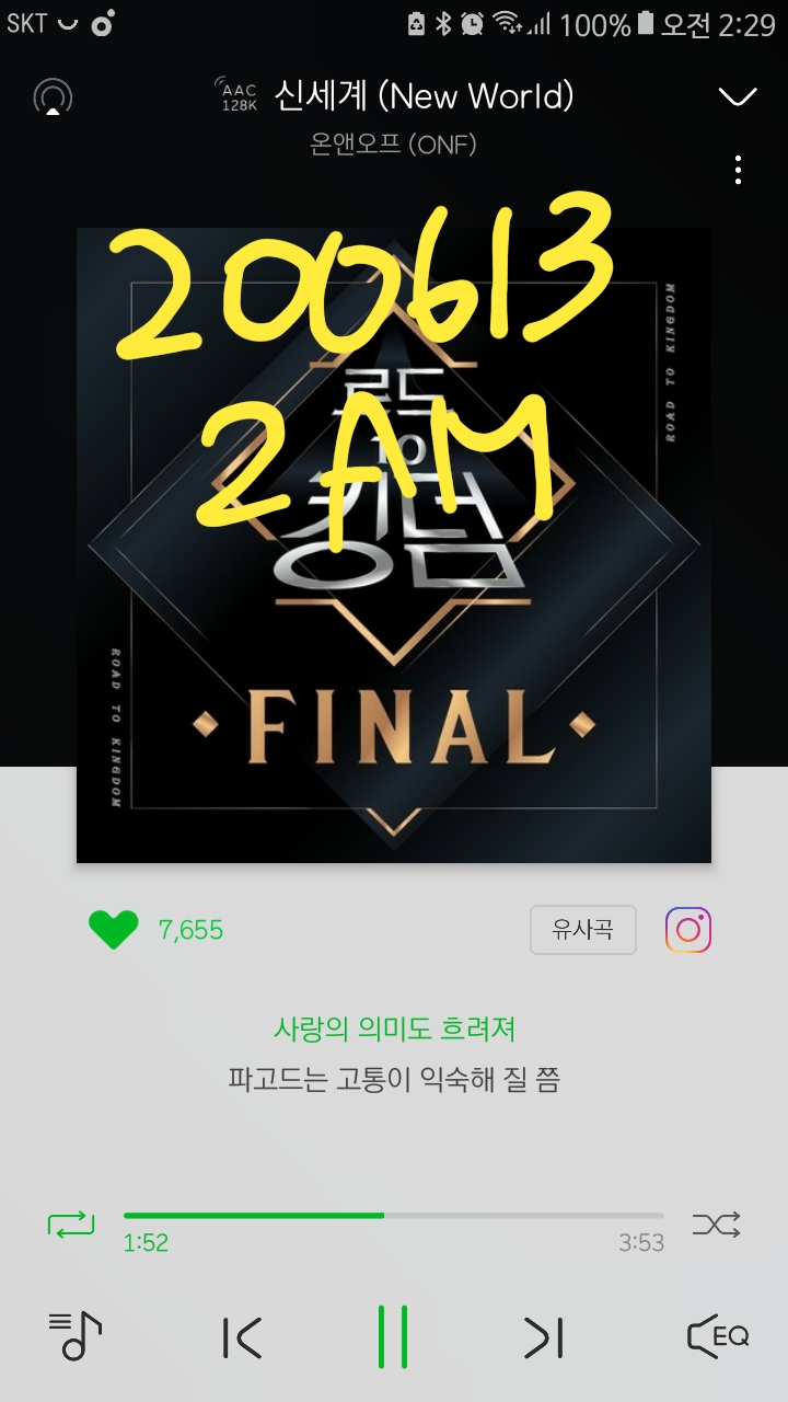 💡💡2시 스밍인증💡💡 | 인스티즈