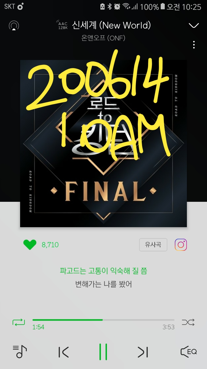 💡💡10시 스밍인증💡💡 | 인스티즈