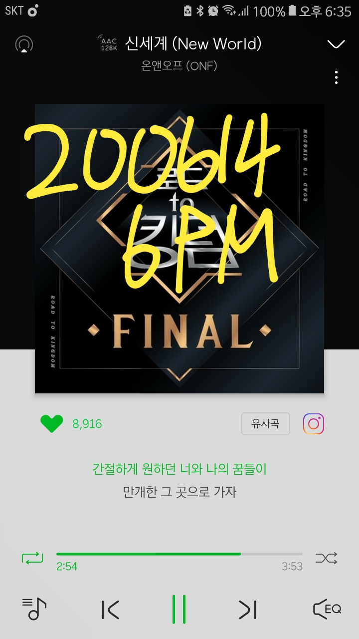 💡💡6시 스밍인증💡💡 | 인스티즈