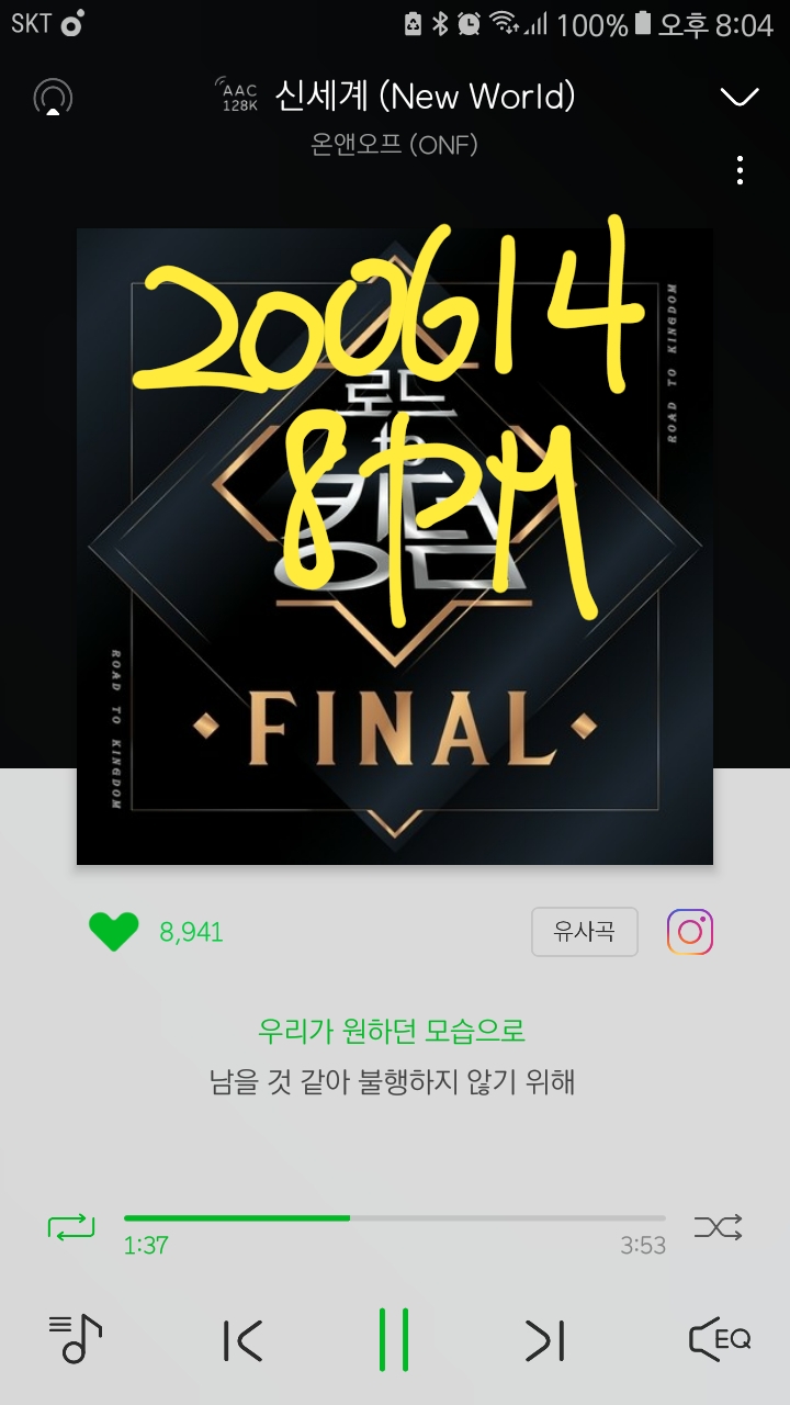 💡💡8시 스밍인증💡💡 | 인스티즈