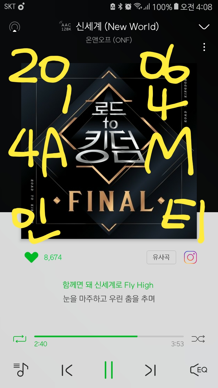 💡💡4시 스밍인증💡💡 | 인스티즈