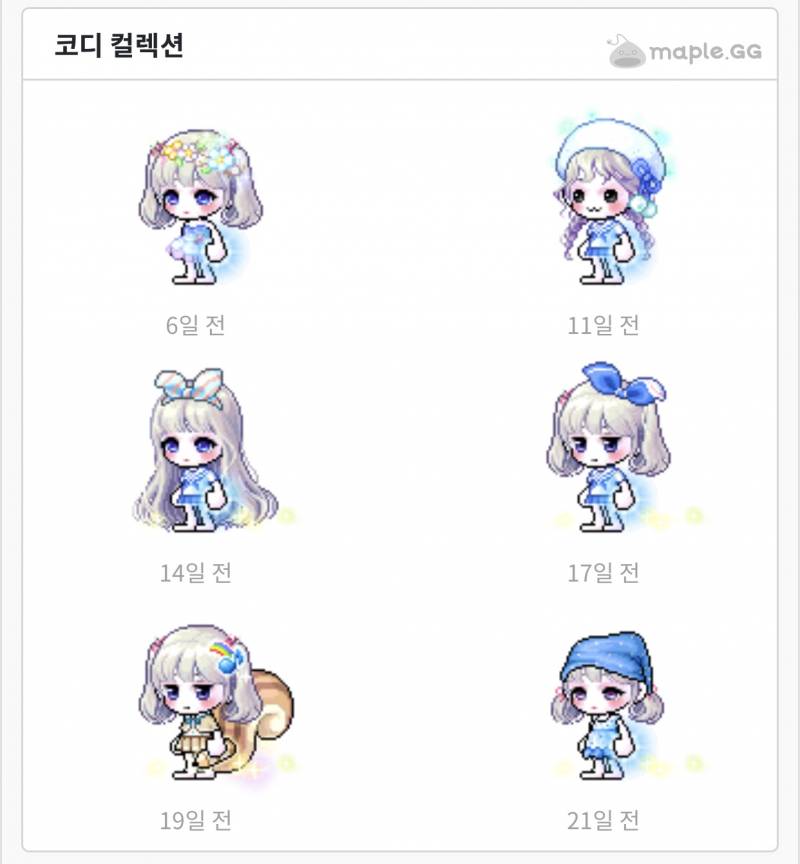 메이플스토리 인벤 : 코디템 이름 알려주세요... - 메이플스토리 인벤 코디/득템/스크린샷 게시판