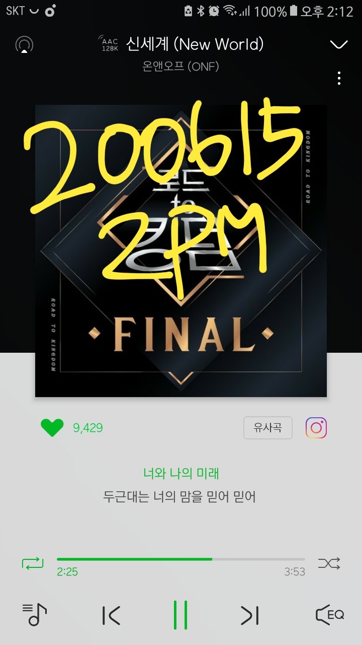 💡💡2시 스밍인증💡💡 | 인스티즈