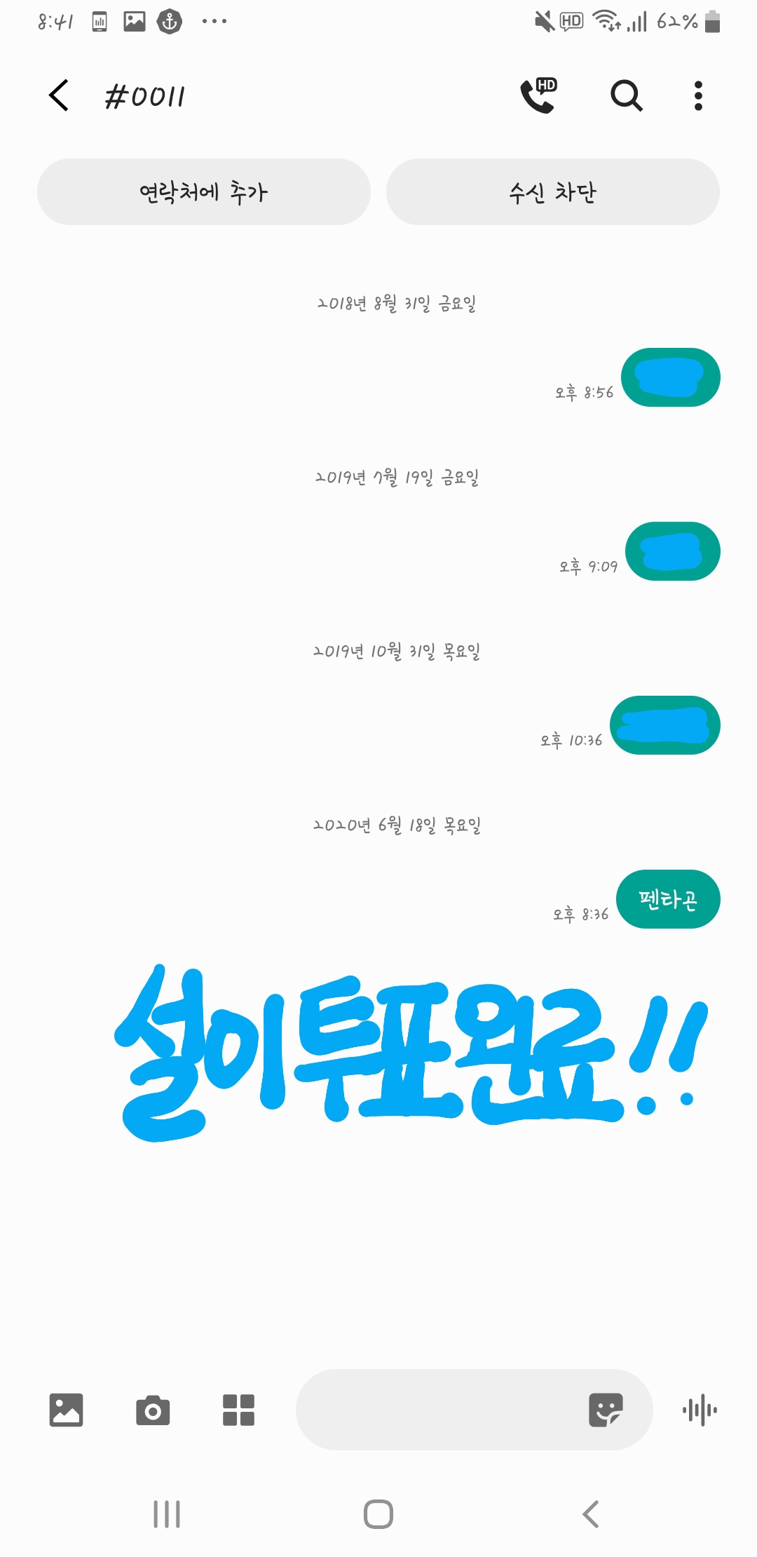 💙똑똑 큐브 의리! 설이 투표왔습니다💙 | 인스티즈