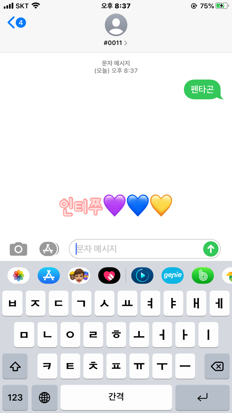 쭈가 투표인증 왔어요💜💙💛 | 인스티즈