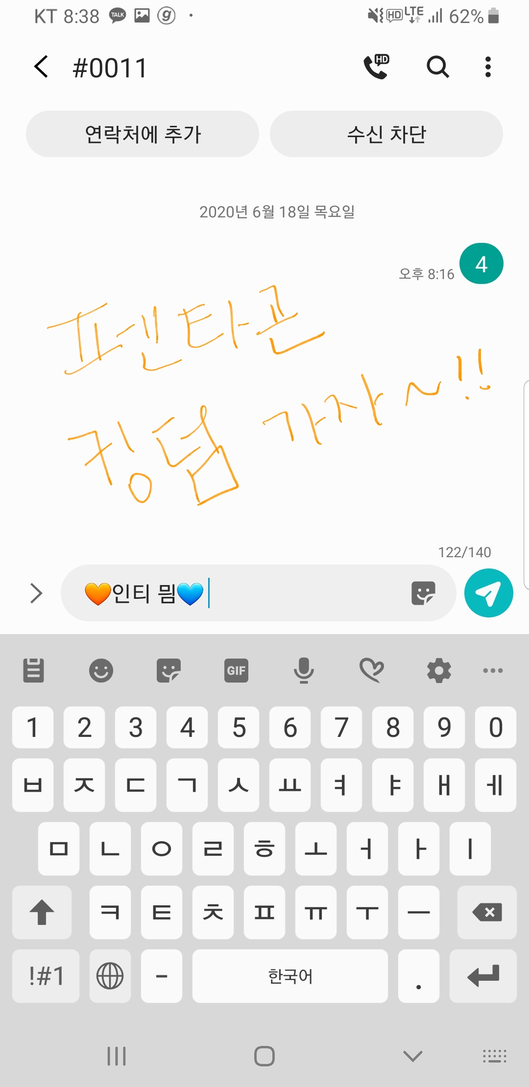 투표 인증왔습니다🧡💙 | 인스티즈