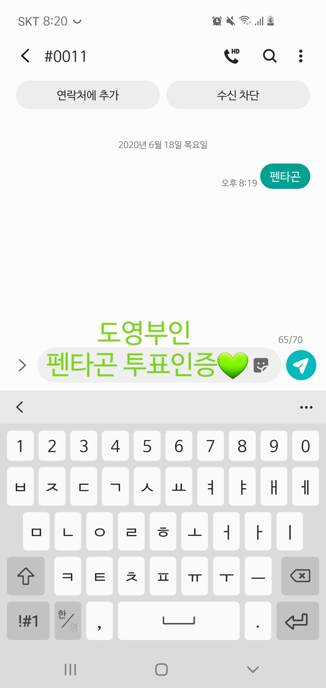 안뇽 문투인증 왔어 난 도영부인이야💚 | 인스티즈