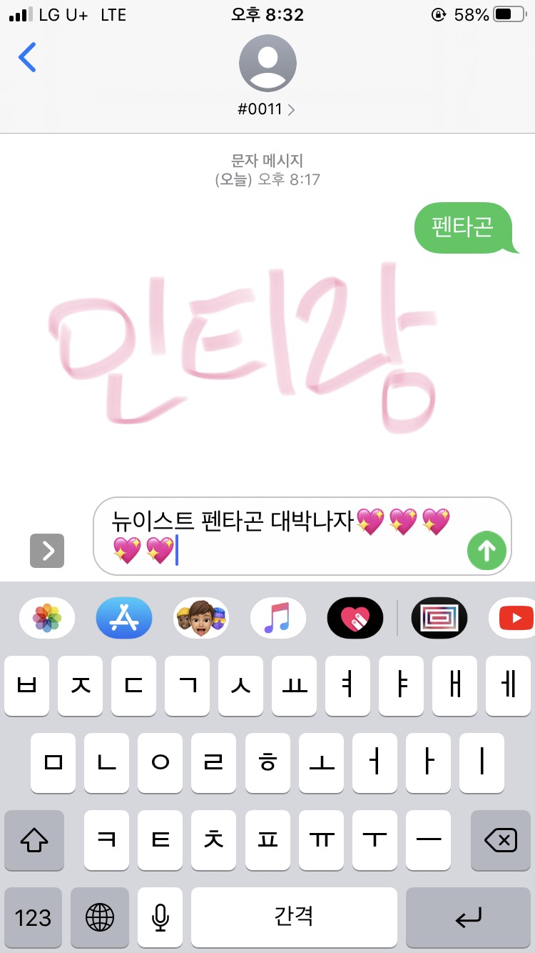 랑이 문투 인증왔어욤💖 | 인스티즈