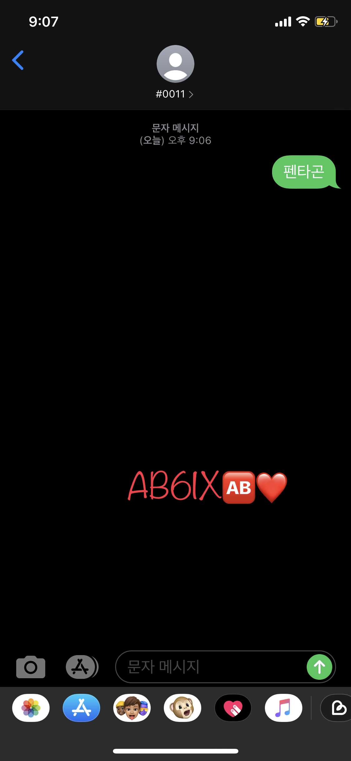 AB6IX🆎❤️깡이 문투 인증왔어요🆎❤️💙 | 인스티즈