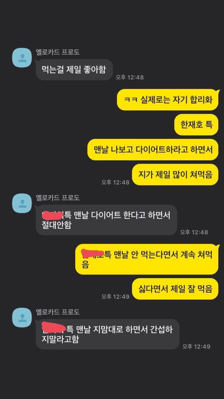 남친이랑 나 카톡하는거 친구같고 좀 과격해?.. - 인스티즈(Instiz) 익명잡담 카테고리