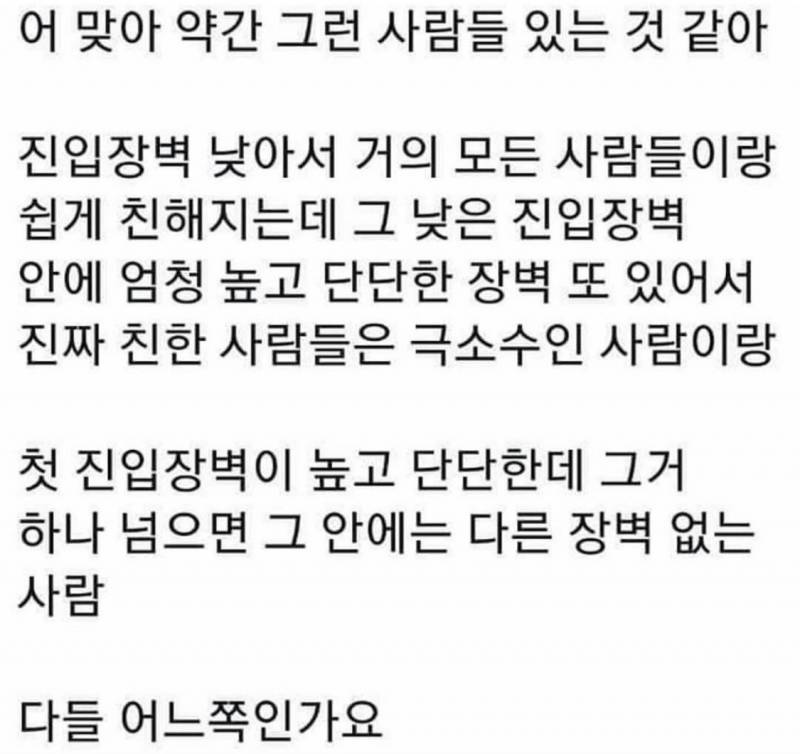 너네 이거 전자야 후자야 | 인스티즈