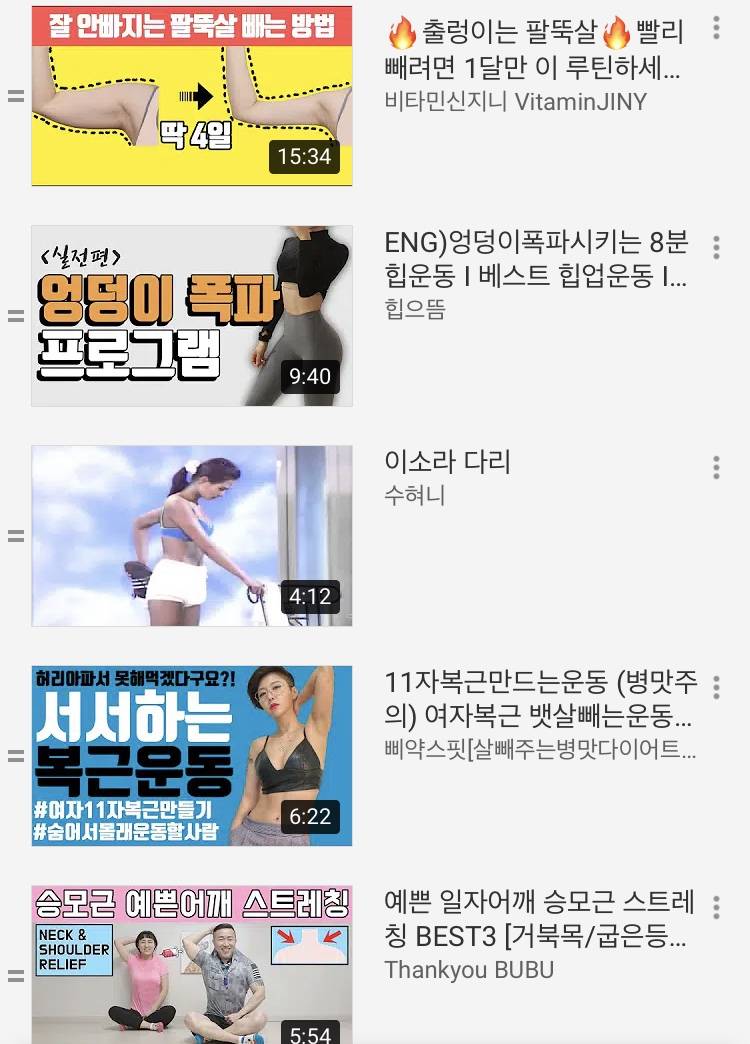 홈트 이렇게할건데 넘 적나??.. | 인스티즈