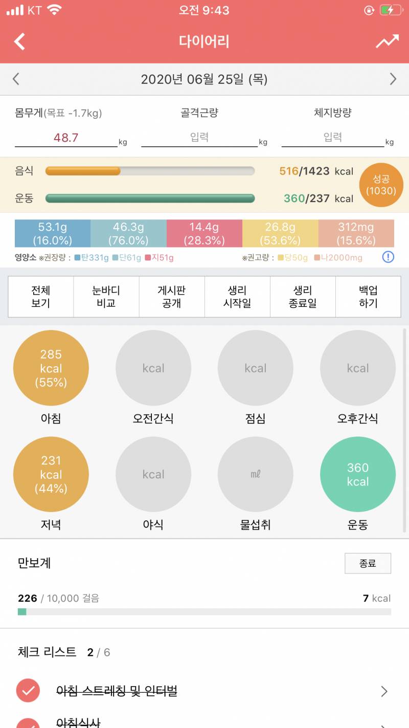 식단 요리해서 먹는 익들 있어❓ 꿀팁 알려드림 | 인스티즈