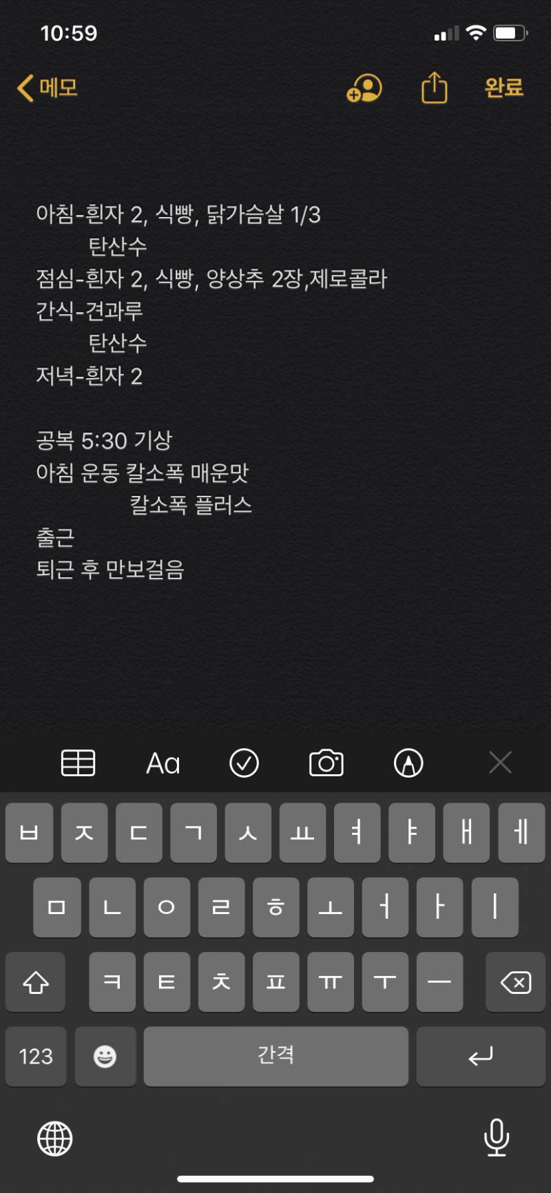 ⭐️샨토끼식단이랑 운동 봐줘⭐️ | 인스티즈