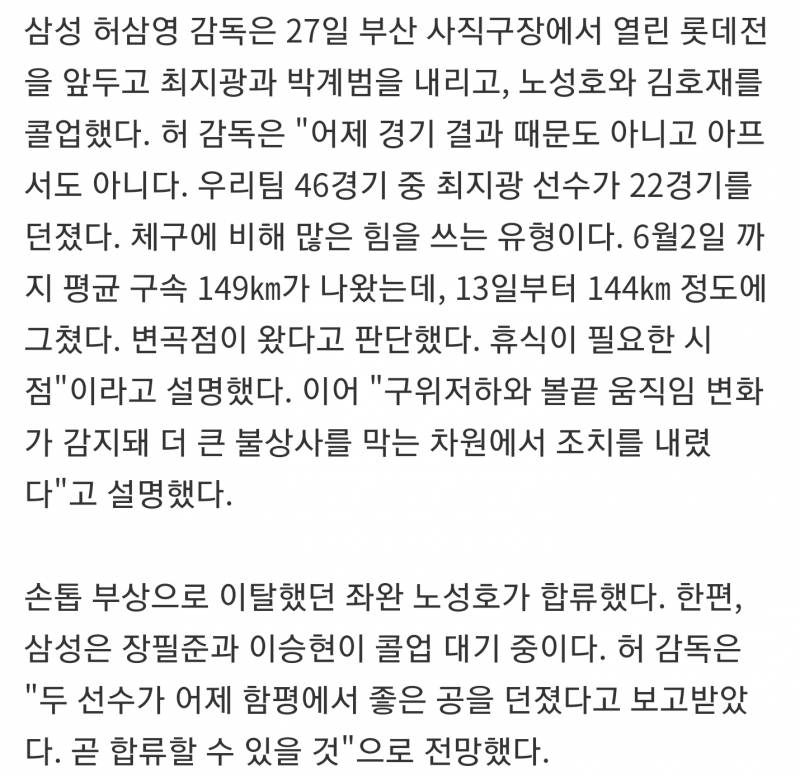 지팡이 46경기에서 22경기를 나왔대 | 인스티즈