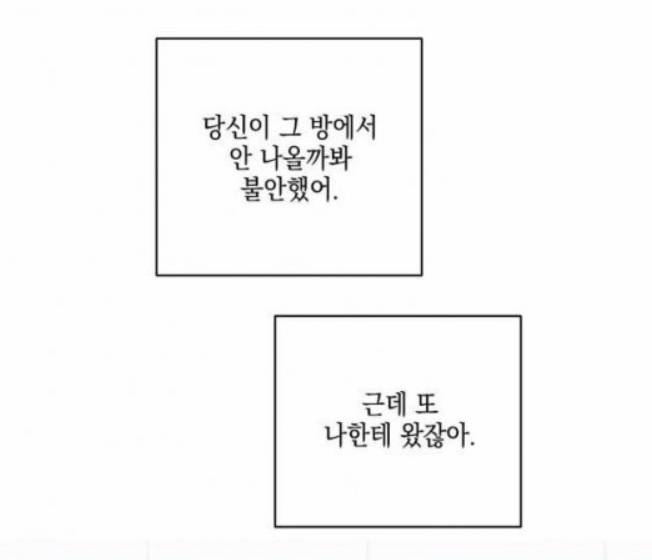 ㄱ 송태경이 상실을 배우는게 진정한 성장이라는거에 공감 안되는게 | 인스티즈