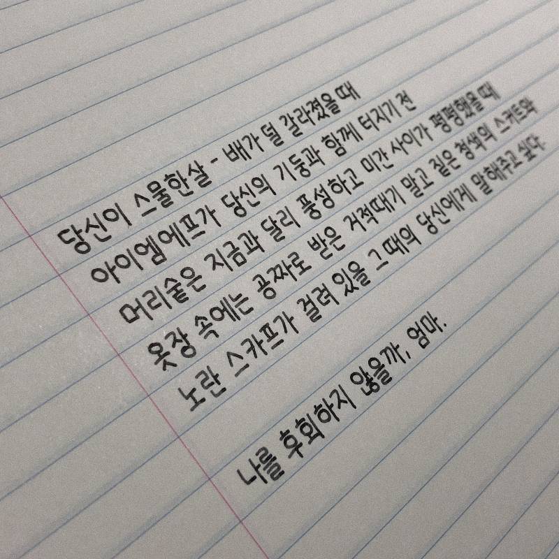 필사기록 / 웹툰 명대사 / 글귀 / 글 | 인스티즈