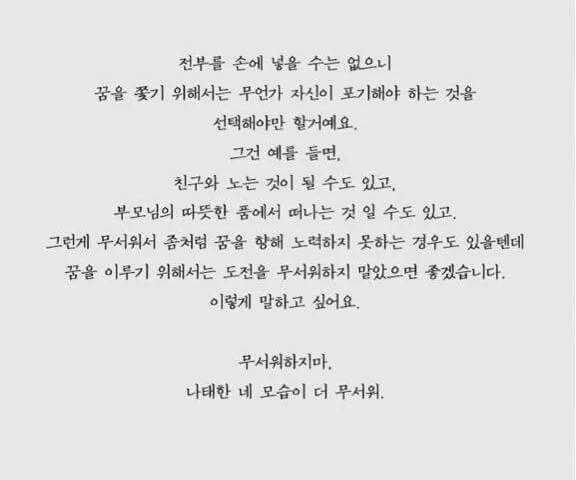 뚝들아 이거 성규가 한 말 맞아?? | 인스티즈