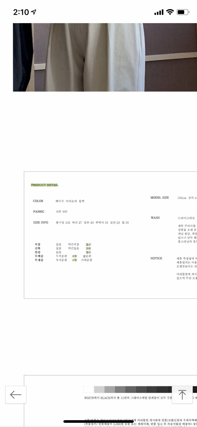 어리틀빗 코튼팬츠 팔아요!! | 인스티즈