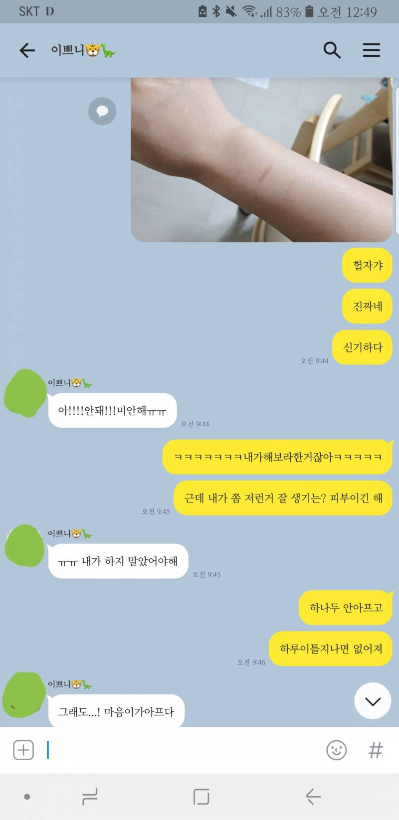 와 근데 남녀 힘차이 무시못하는구나 진짜 | 인스티즈