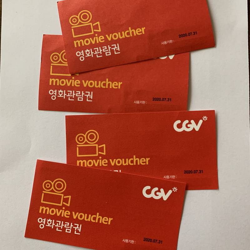 ♥️cgv 영화관람권 4장 팔아요♥️ | 인스티즈