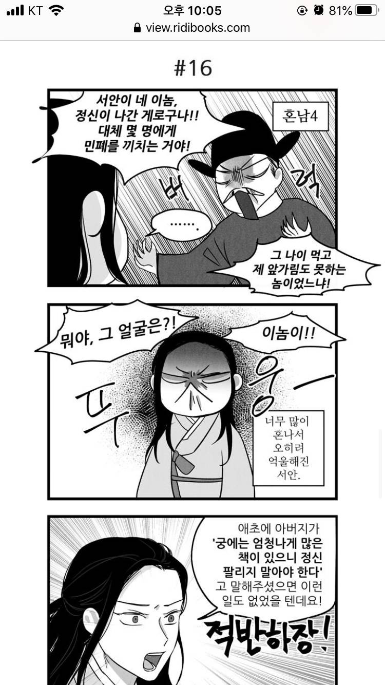 ㄱ 애신록 아는데 안 보는 익 많지? 40 | 인스티즈