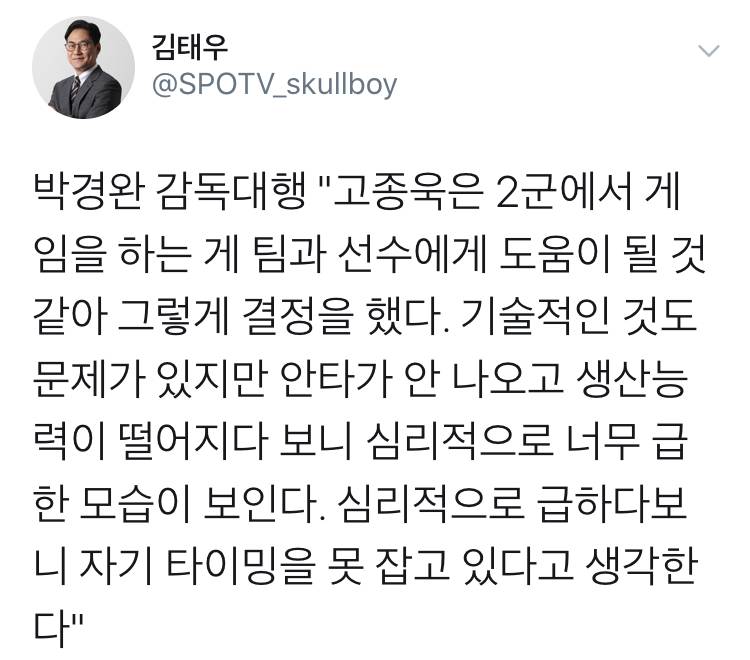 고종욱 타격폼은 왜 건드렸냐고요.. | 인스티즈