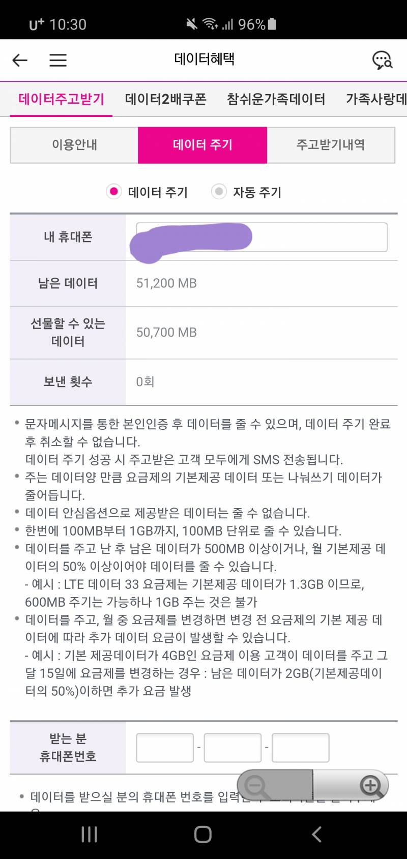 LG유플러스 데이터1기가 1500원에 팝니다 | 인스티즈