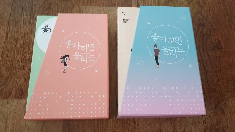 좋아하면 울리는 단행본 1~3/ 4~7 | 인스티즈