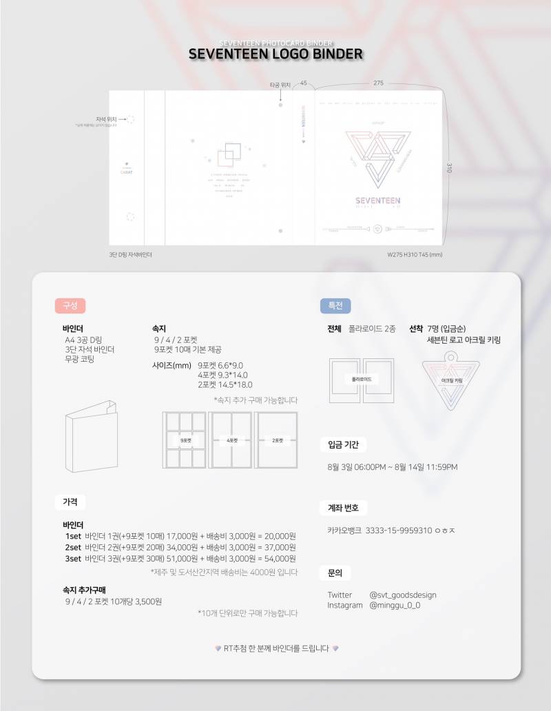 세븐틴) 비공굿 포카바인더 판매합니다 | 인스티즈