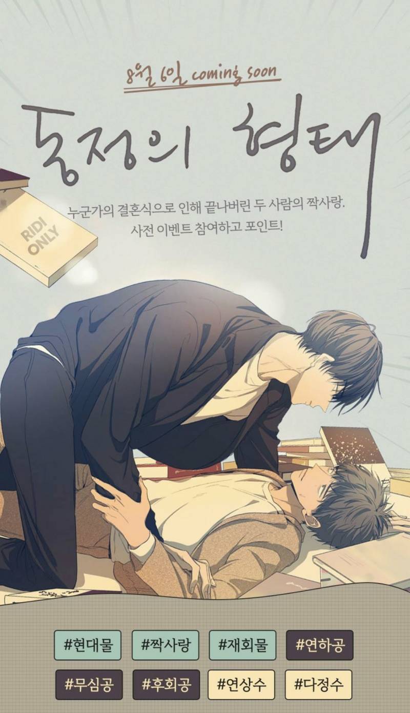 ㄱ미미미친 동정의 형태 미쳤다 | 인스티즈