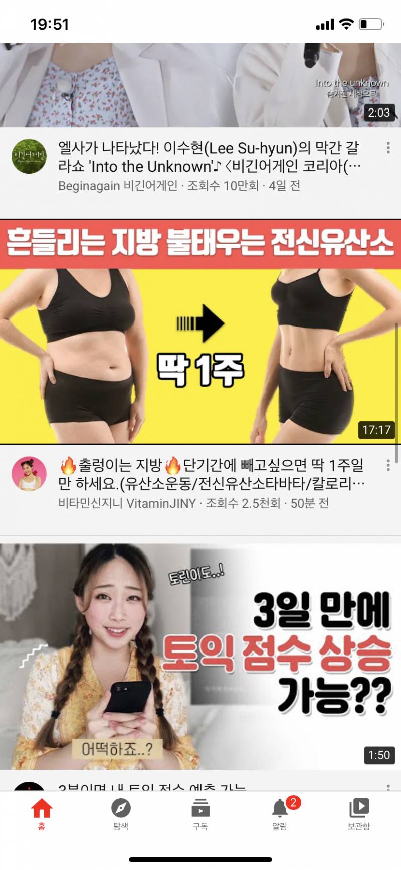 아니 딱 1주일만에 이게 되면 세상에 뚱뚱한 사람이 있을까?... | 인스티즈