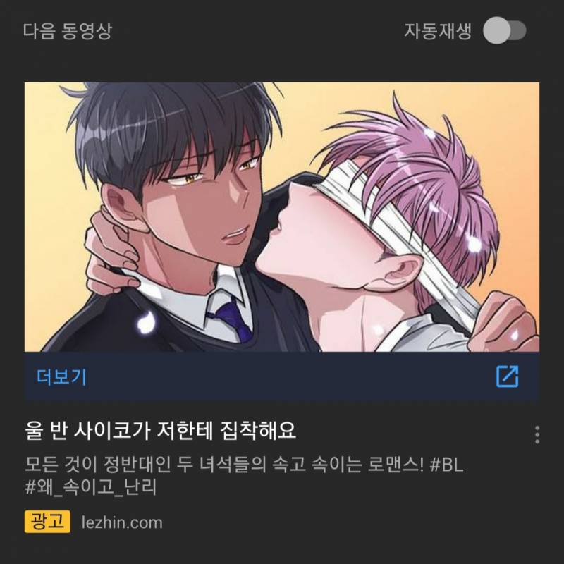 이것도 알고리즘이야..? (BL? 주의) | 인스티즈