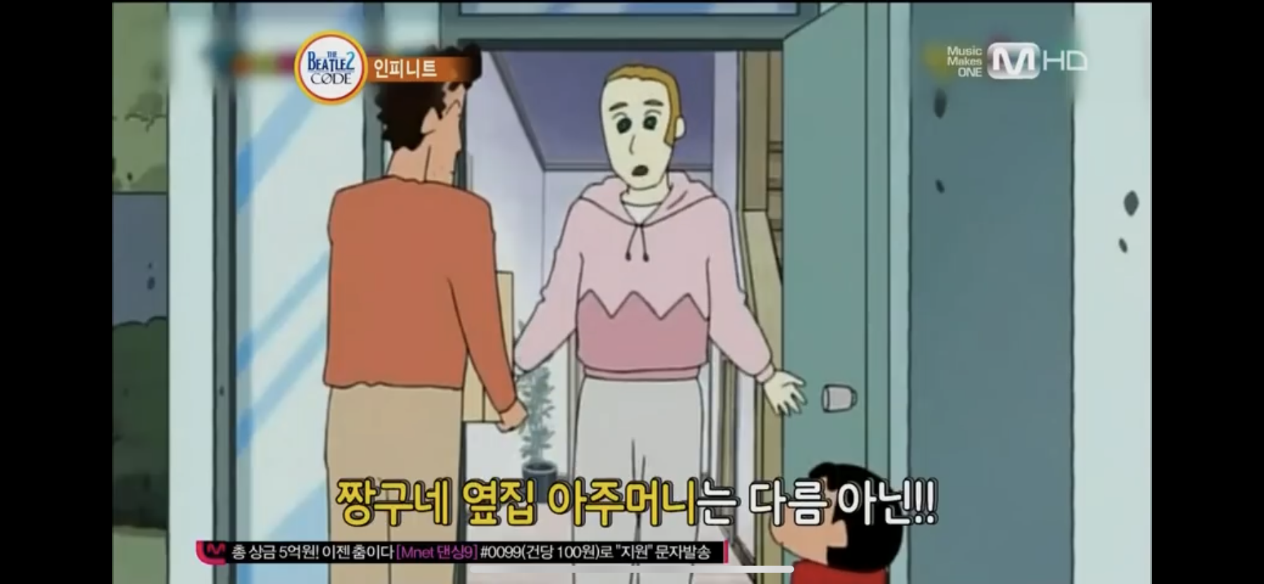 뚝들 짱구에 애들 언급됐던거 기억나닠ㅋㅋㅋ | 인스티즈