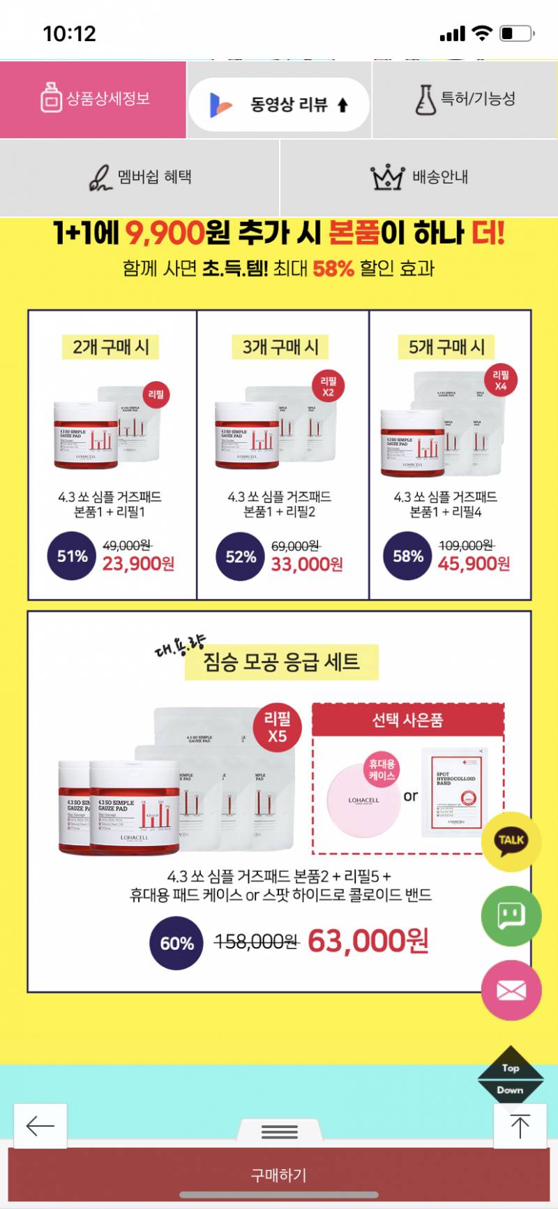 🔥로하셀 응급패드🔥 두개 가격에 세개로..! | 인스티즈