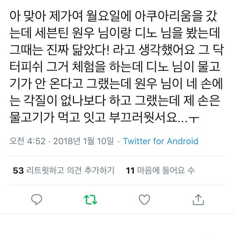 ㄱ 원찬 유명한 떡밥 정리글 | 인스티즈