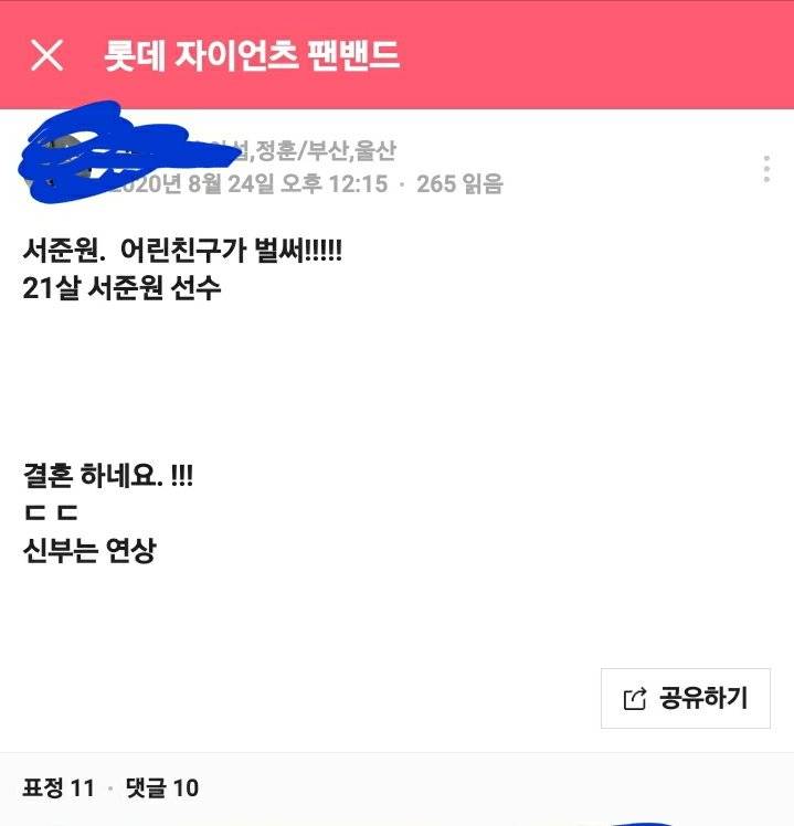 준원이 12월 달에 결혼한다는데.....? | 인스티즈