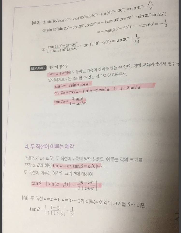 뉴런 미적분 상하 | 인스티즈