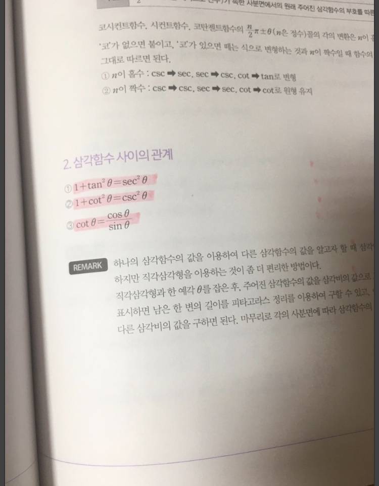 뉴런 미적분 상하 | 인스티즈