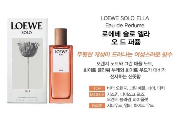 로에베 솔로엘라 향수 30ml 🧡정가 11만원 → 택포 7만원 🌟거의 새 상품🌟 | 인스티즈