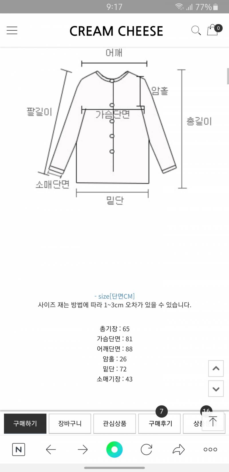 크림치즈마켓 가디건 새상품 | 인스티즈