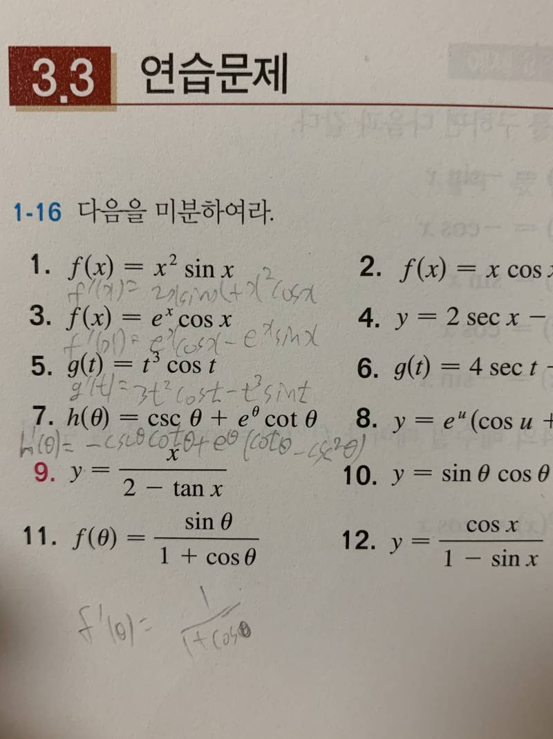 대학 책 팔아요 College Writing 3/ Infotech Student's Book/ 미분적분학8판 | 인스티즈