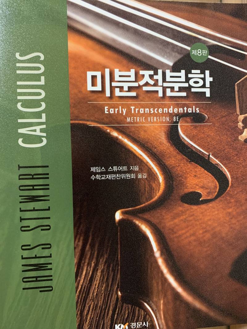 대학 책 팔아요 College Writing 3/ Infotech Student's Book/ 미분적분학8판 | 인스티즈